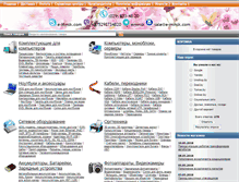 Tablet Screenshot of e-minsk.com
